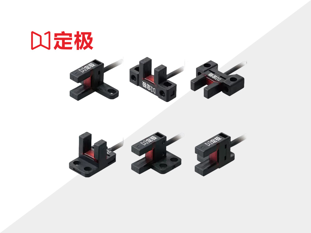 小槽型（微型）EU系列