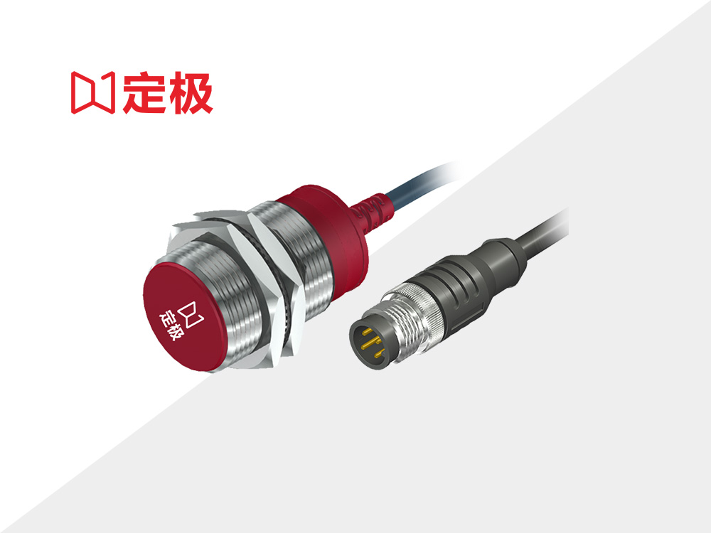 电容式圆柱形埋入式系列 图3