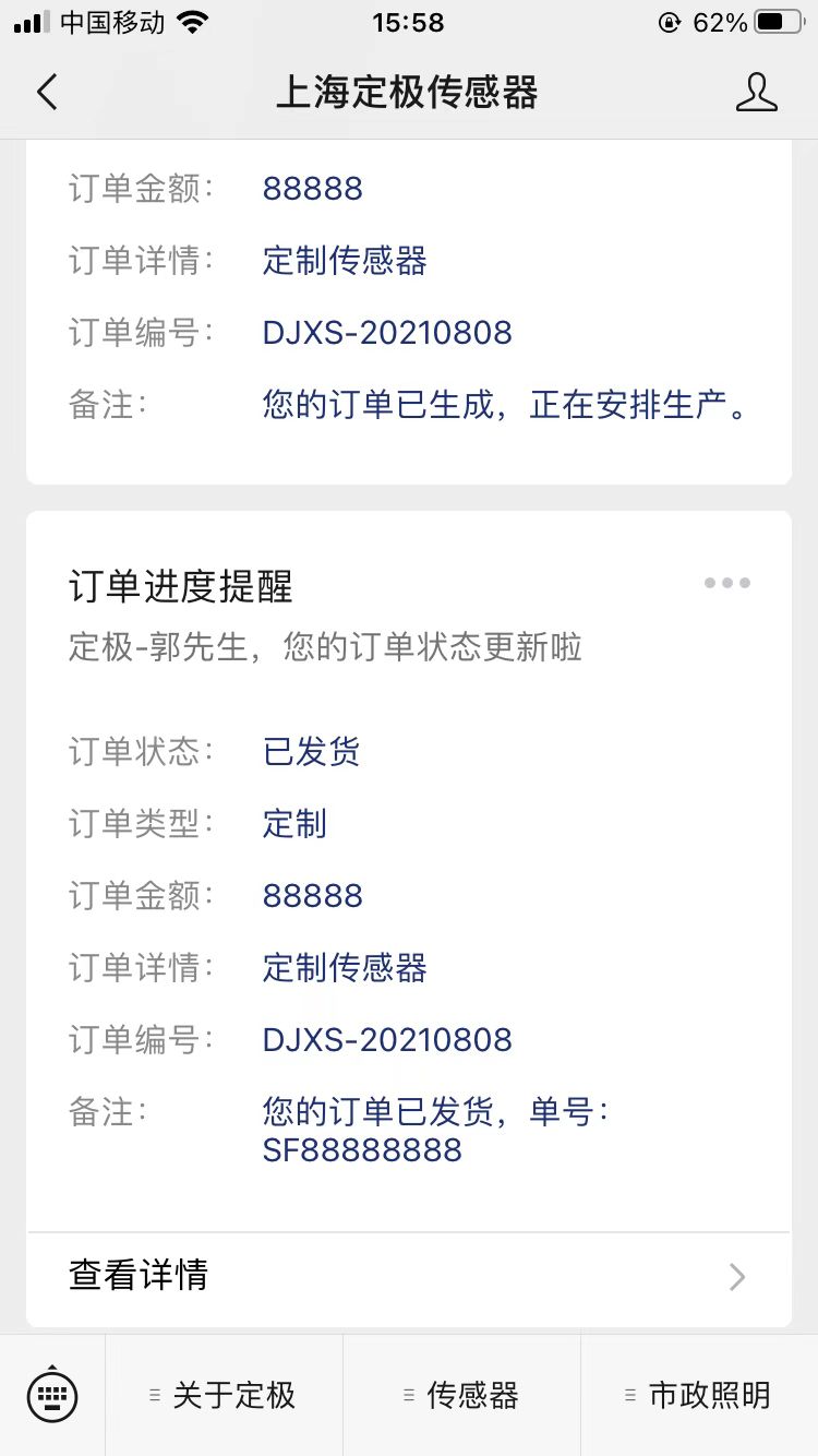 公众号管理系统 图5
